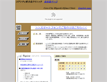 Tablet Screenshot of primaryhealthcare.jp